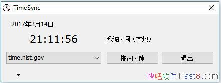 ������ʱ��ͬ��(iTimeSync) 2.35 ������&�Զ�У׼ϵͳʱ��