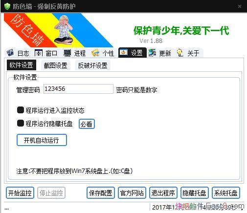 ��ɫǽǿ�Ʒ��Ƽ������v1.88��ɫ��&�ҳ��ر�������������