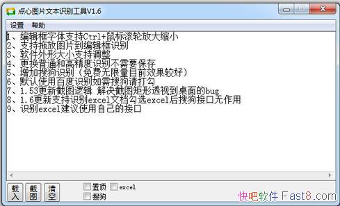 ������ʶ��ͼƬת���ֹ��� v1.6 ��ɫ��&ת��PDF�ĵ���ɨ���