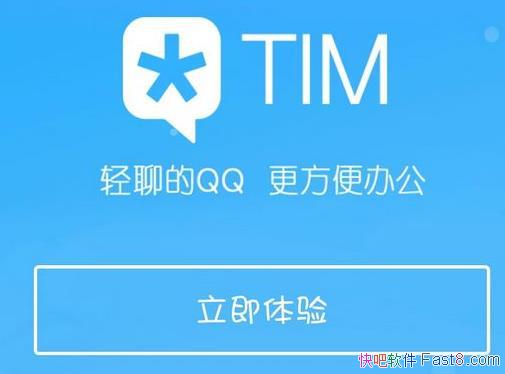 ��ѶTIM���԰� 3.5.2.22071��ɫ�����/�����������������