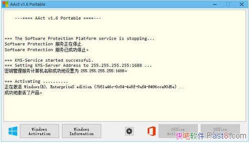 KMS����� AAct v4.2.0 ��ɫ��/С��ʵ�õ�KMS�����