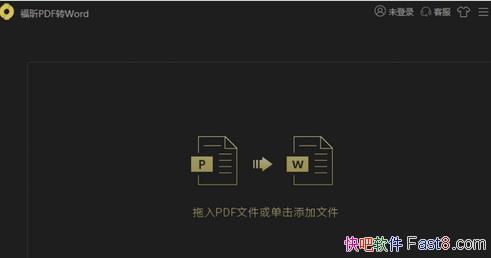 ���PDFתWord 4.0�����ƽ��&pdf�ļ�ת��Ϊword�ĵ�����