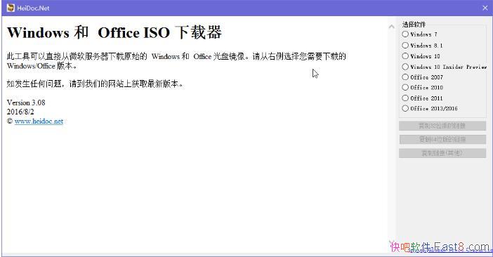 Windows ISO Downloader Tool v6.15&΢��ԭ��ISOϵͳ��������