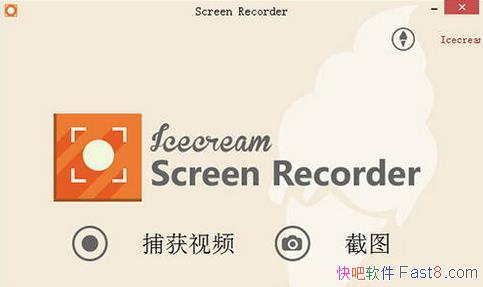 IceCream Screen Recorder Pro v7.41 ����רҵ��/�ɲ�׽��Ļ