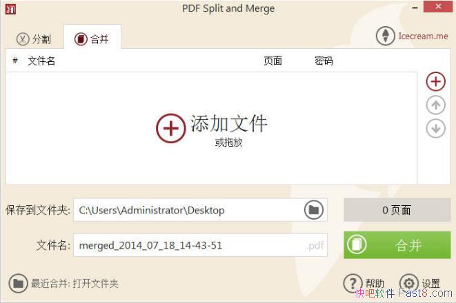 Icecream PDF Split Merge 3.41���İ�&PDF�ָ�ϲ����㹤��