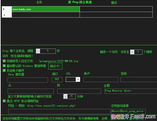 Ping������ Ping Monster v1.7 ������&�ṩ�ʼ�������������