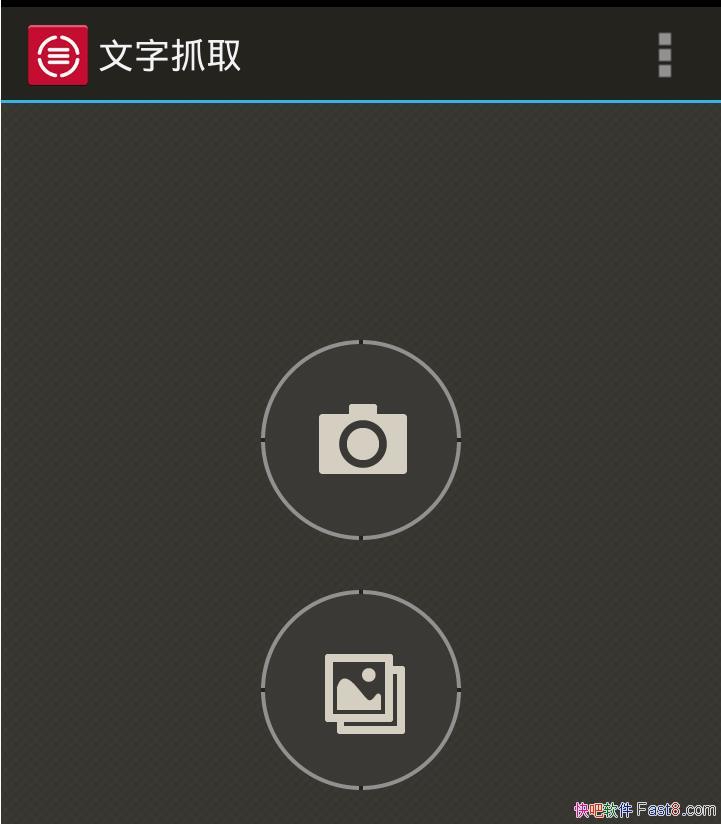 Android ABBYY TextGrabber v2.7.0.5 ������/����ʶ��������
