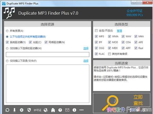 Duplicate MP3 Finder Plus v7.0.012 ������ɫ��ҵ��&�ظ�MP3����