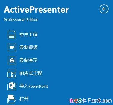 ��Ļ��ѧ¼�� ActivePresenter Pro v9.0.6 ������Ѱ�