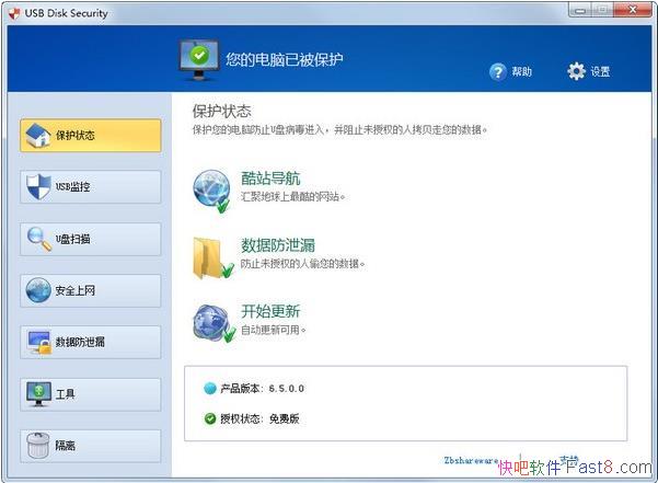 USB Disk Security 6.6.0 ע���&USB�ƶ��洢�豸��ȫ����