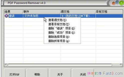 PDF Password Remover 7.1 ����ע���&�Ƴ�PDF���������