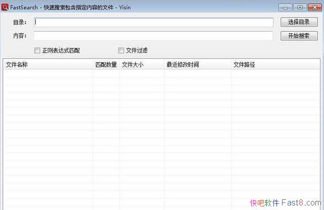 FastSearch v1.0������ɫ��&������������ָ�����ݵ������ļ�