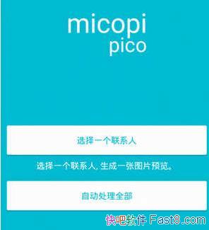�ֻ���ϵ��ͷ������ Micopi 3.7.1 ������&������ϵ����Ϣ����ͼƬ
