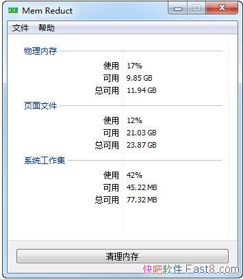 �ڴ�������� Mem Reduct V2.2 ������&��ʹ�ڴ�ʹ�����½�25%����