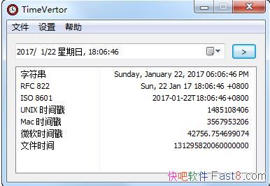ʱ��ת�� TimeVertor v1.2 ������&������ʱ��ת��Ϊ����ɶ�