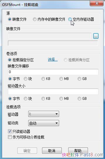 OSFMount 1.5.1015 ������&�����ش���ӳ���ļ�ӳ��ɱ��ش���