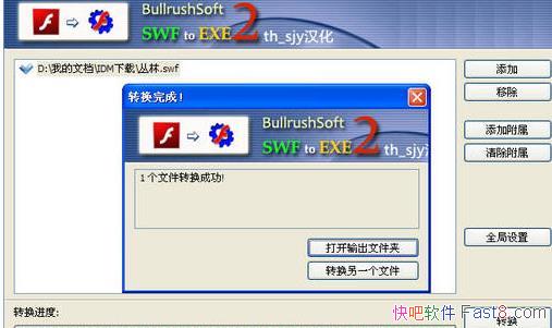 SWF to EXE 2.04 ������&�ɽ�Flash�ļ�����Ϊ�����Ŀ�ִ���ļ�