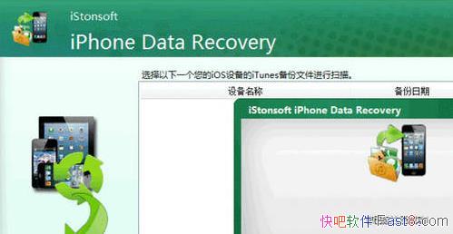 iStonsoft iPhone Data Recovery v2.1.41����ע���&ƻ�����ݻָ�