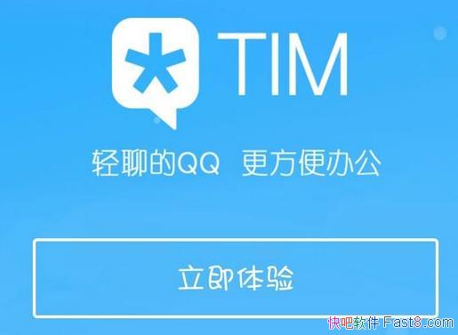�ֻ���ѶTIM v2.1.8.23475 ����ȥ����Ż���&��Ϣ����ͬ��