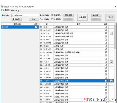 Easy Firewall v1.7 ������&Windows ����ǽ���Եķ����ݵĹ���