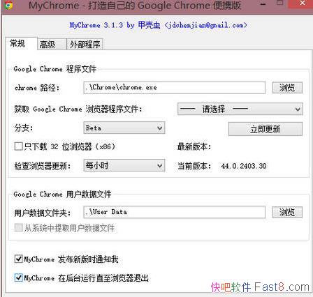 �ȸ��������Я�������� MyChrome v3.8.72 GreenChrome v6.5.6