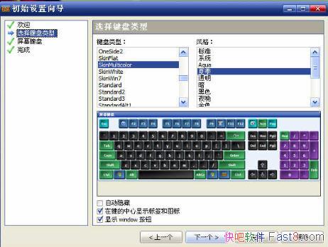 Comfort On-Screen Keyboard Pro v7.0.3.0 ����ע���&�������