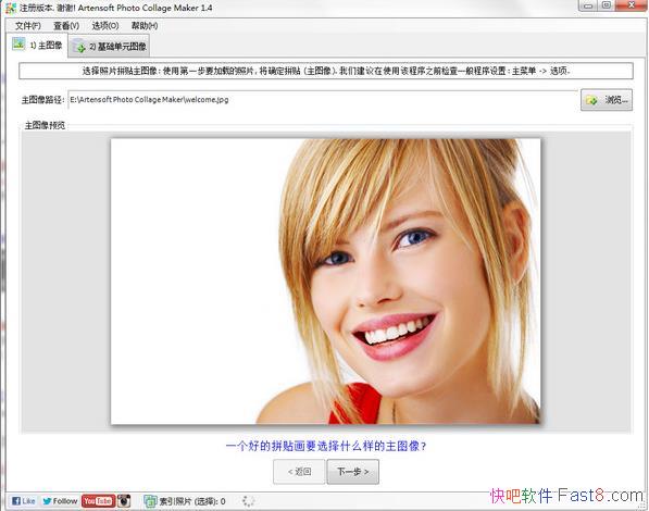 Artensoft Photo Collage Maker 1.4.83 ������ɫ��&ƴ��ͼת��