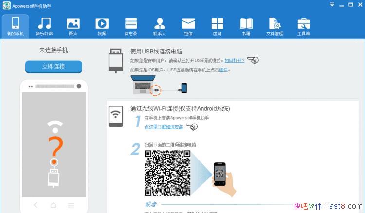 Apowersoft Phone Manager Pro 3.1.2 ���İ�&�ֻ�������ʦ