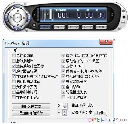 ���ֲ����� FoxPlayer v4.8.0 ������ɫ��&С�ɿ��ٶ๦��
