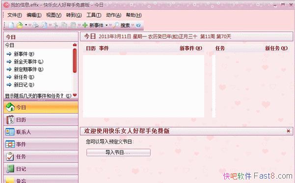 Efficient Ladys Organizer 5.50 ���İ�&����Ů�˺ð���