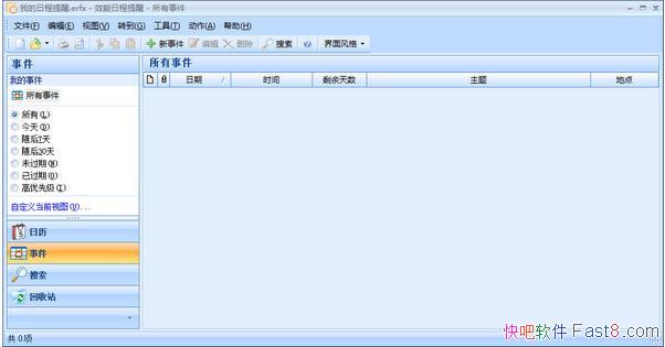 Ч���ճ����� Efficient Reminder 5.50 ����ע���&��ע���