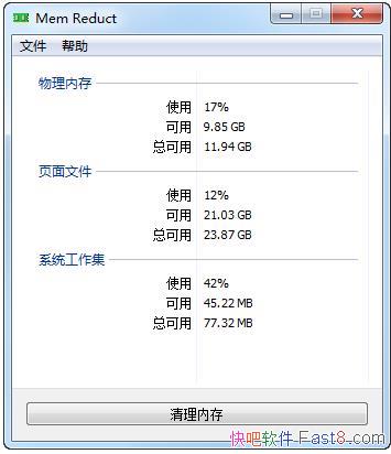 MemReduct �ڴ��������� 3.3.4 ��ɫ��&����΢�����ڴ������ں�