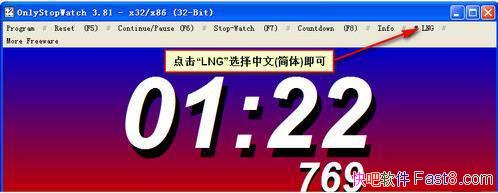 ���Լ�ʱ��� OnlyStopWatch 3.81 ������ɫ��&���������ʱ����