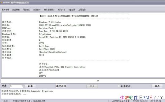 Leu9981��˽�ͱ����Բ鹤�� V0.94 ��ɫ��&��ֹ�������򲡶�