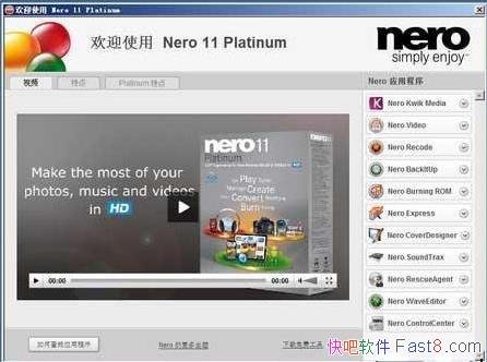 Nero Multimedia Suite Platinum HD 11 �����ƽ������&�����к�