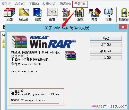 WinRAR5.01�ƽ��&WinRAR64λ�ƽ�����ش�RARע���