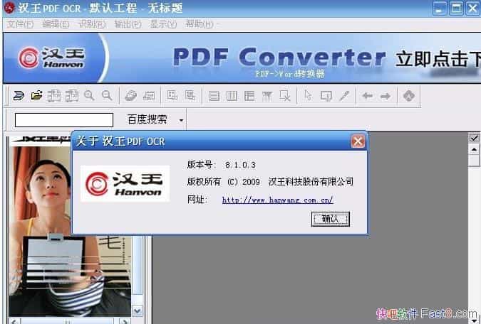 ����pdf OCR8.1.03���İ�&ͼƬ������ת����word���ֵ�����