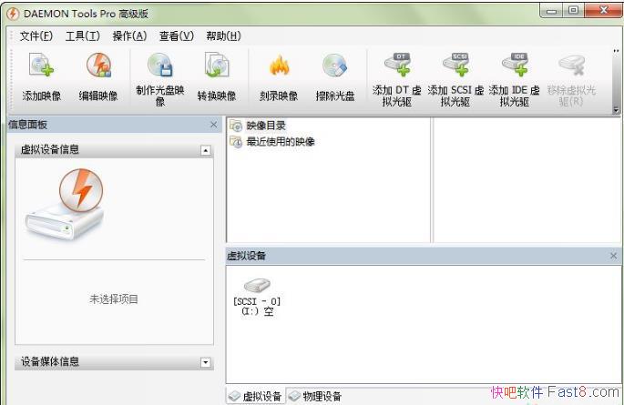 ������� Daemon Tools Pro 11.2.0.2074���Ķ�����Ѱ�
