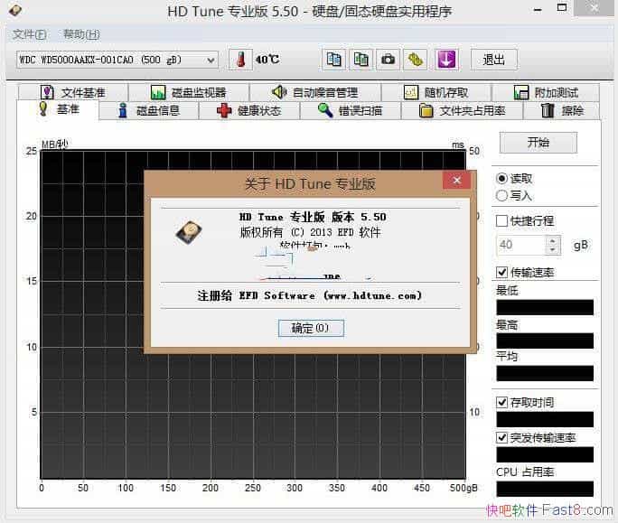 HD Tune Pro 5.75 �����ƽⵥ�ļ���/����Ӳ�̼�⹤������