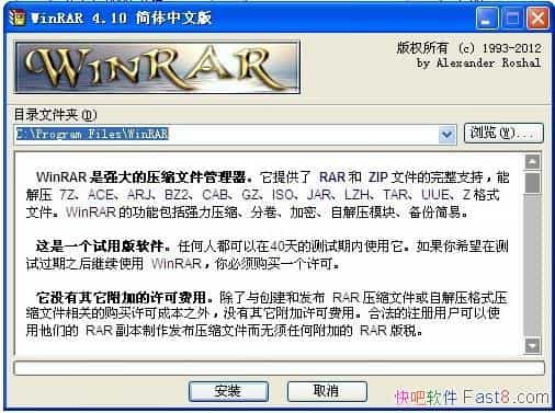 WinRAR4.10(64λ)���������ƽ��(winrar�ƽ������)�һ���Ʒ