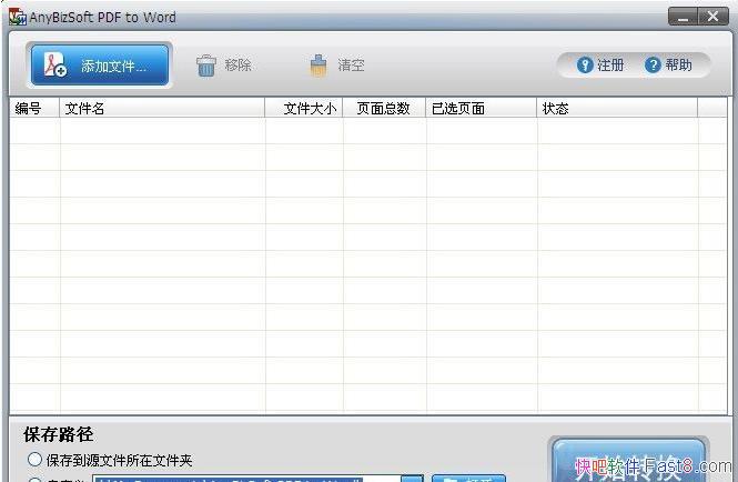 AnyBizSoft PDF v3.0.1�ƽ��&רҵPDFת������PDFתword��