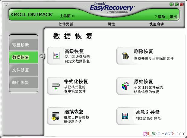 EasyRecovery Professional 6.22.02���������&���ݻָ�����