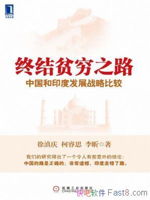 ���ս�ƶ��֮·���й���ӡ�ȷ�չս�ԱȽϡ�epub/mobi/azw3��