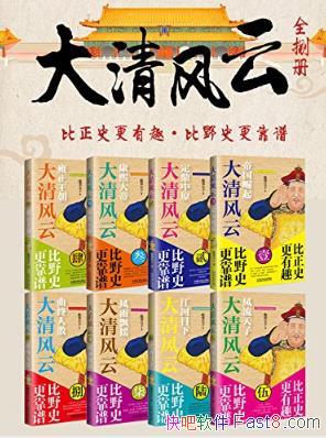 ��������ƣ���װȫ8�ᣩ��¹������epub+mobi+azw3��