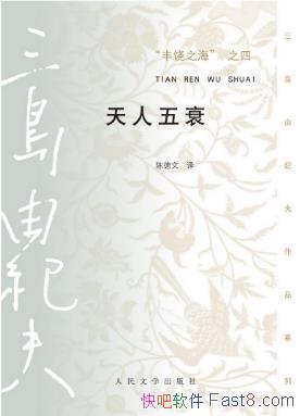 ������֮��֮�ģ�������˥��[�����ɼͷ�]epub+mobi���ƾ���