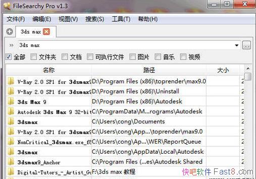 ������������ FileSearchy Pro 1.43 ����ע���&�����ȫ������