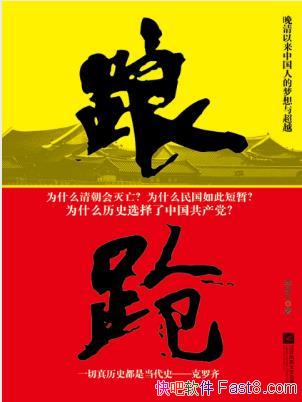 ��塶���ġ����������й��˵������볬Խ&epub+mobi+azw3��