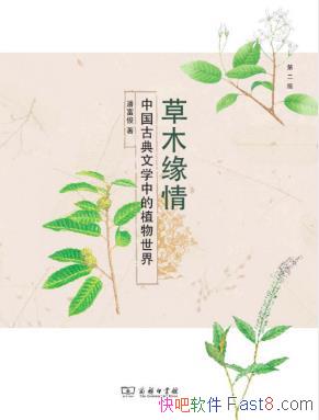 �˸�������ľԵ�顷�й��ŵ���ѧ�е�ֲ������&epub+mobi+azw3��