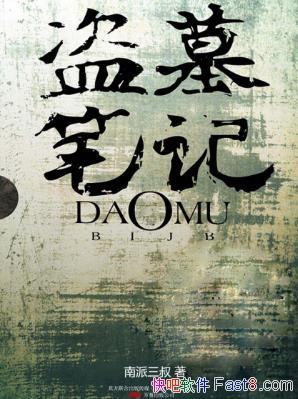 �������塶��Ĺ�ʼǡ����ƶ࿴/Kindle��epub+mobi��ϼ�