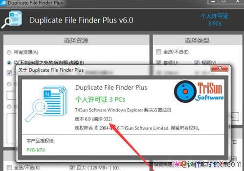 Duplicate File Finder Plus v9.0.044 ������ɫ��&�ظ��ļ�����
